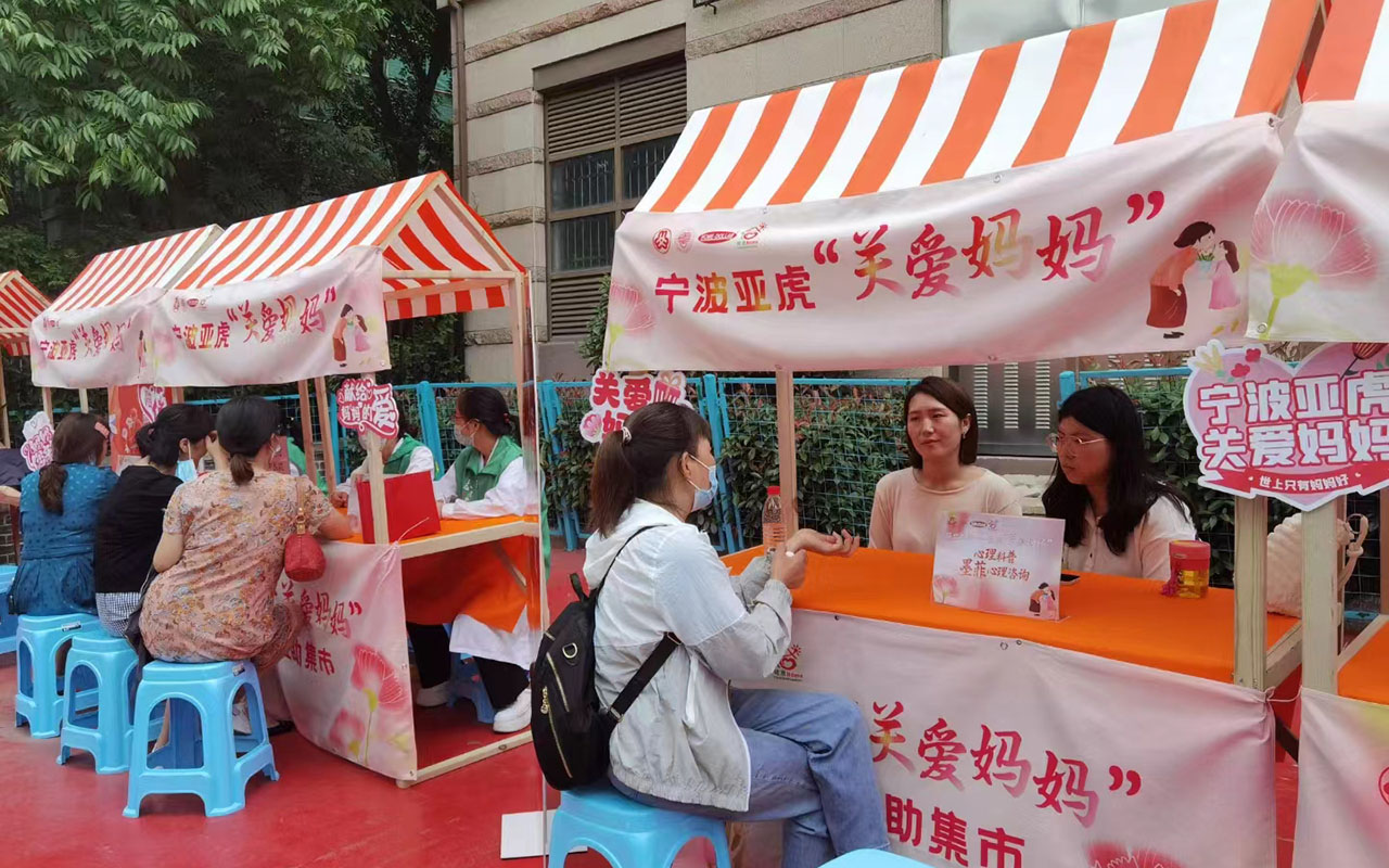 永靖宁波亚虎“关爱妈妈”